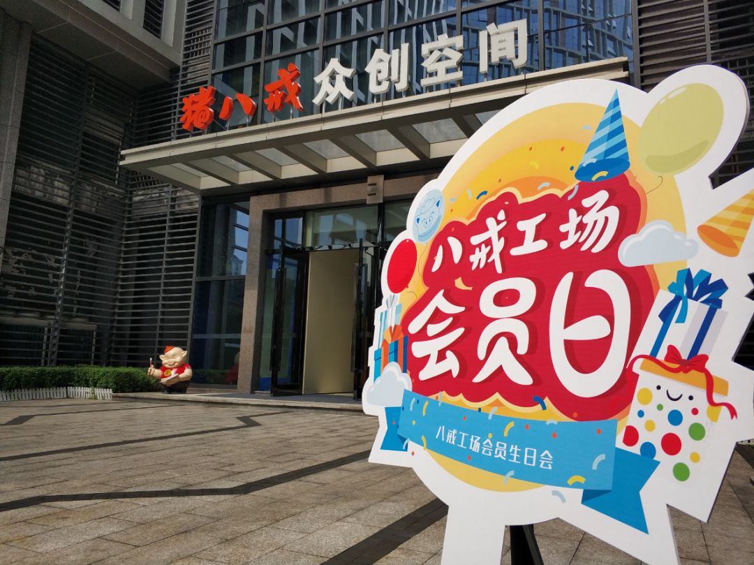 八戒工场您生意上的小助手